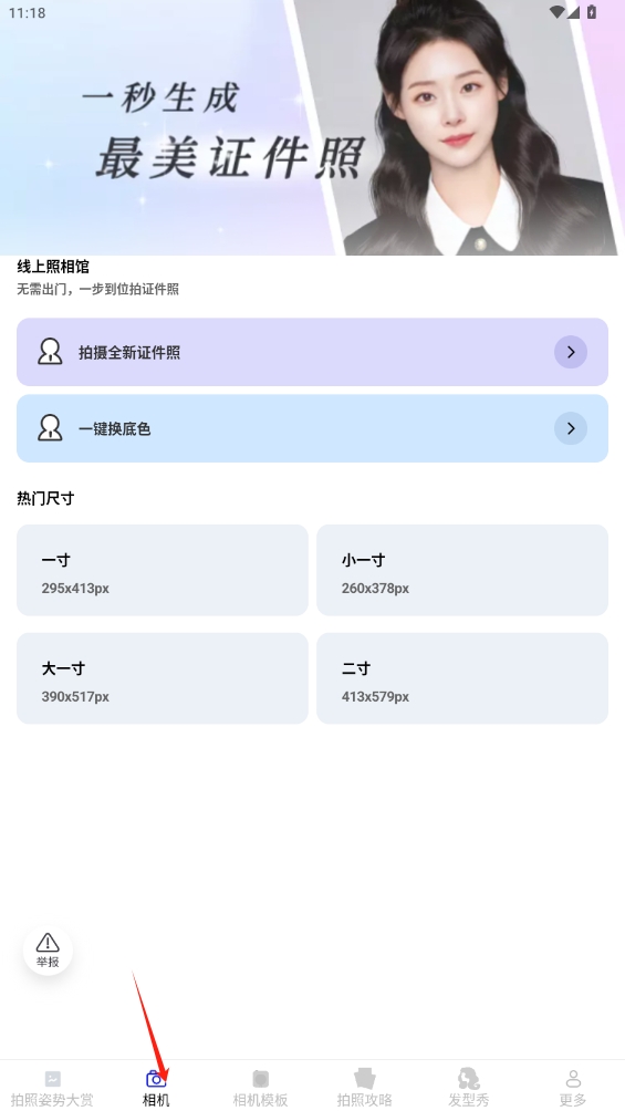 榆火相機