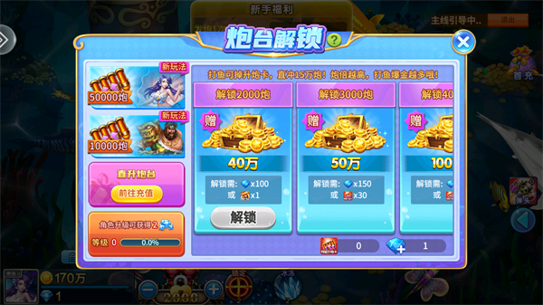 游戲攻略截圖3