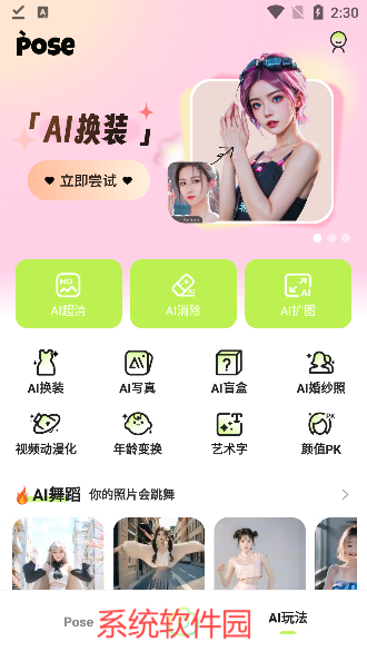 秒姿相機