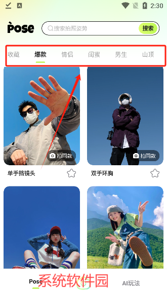 秒姿相機