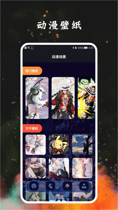 宅樂漫畫壁紙
