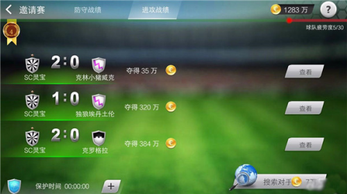 足球大師黃金一代(內附攻略大全)