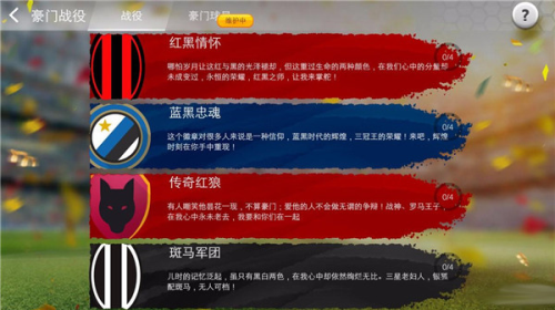 足球大師黃金一代(內附攻略大全)