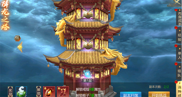 游戲攻略截圖6