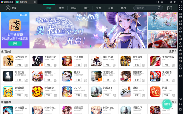 逍遙模擬器