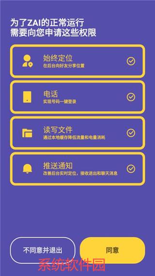 zai定位