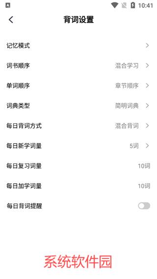 小吉背單詞