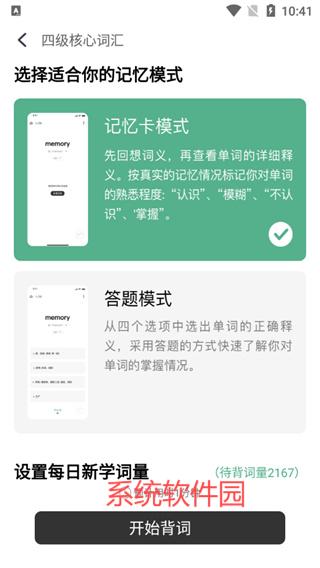 小吉背單詞