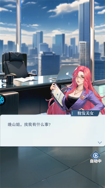 游戲攻略截圖3