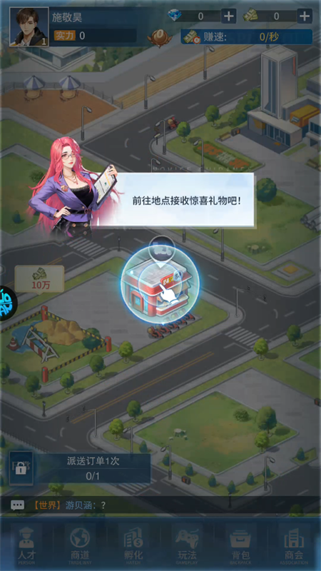 游戲攻略截圖4