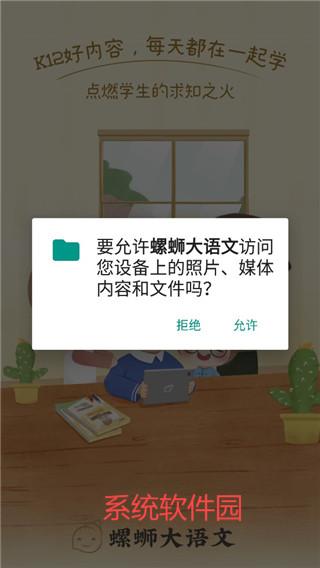 螺螄大語文