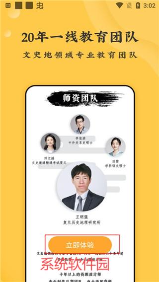 螺螄大語文