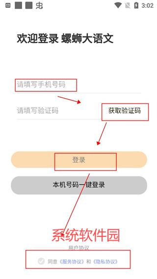 螺螄大語文