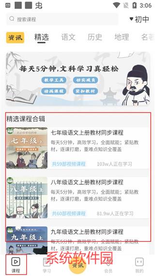 螺螄大語文