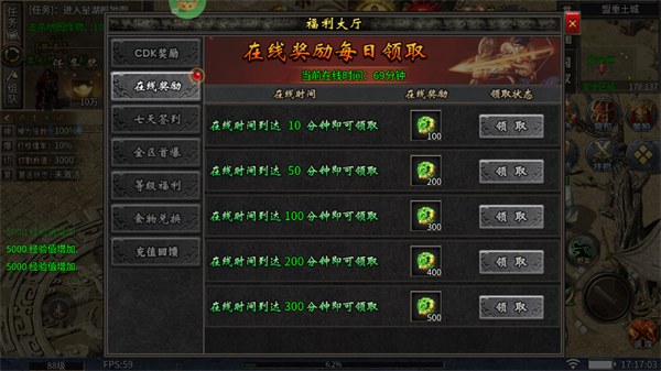 福利介紹截圖1