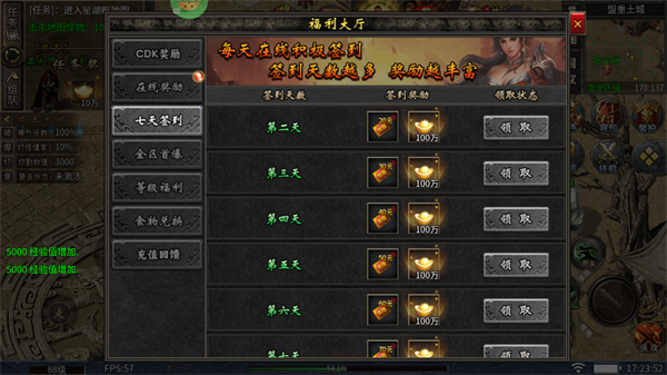 福利介紹截圖2