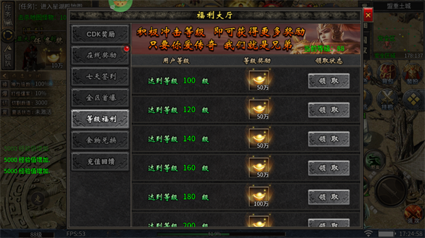 福利介紹截圖3