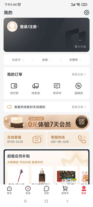 京東1號會員店