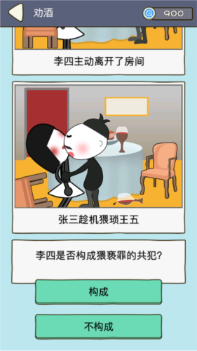法外無(wú)狂徒最新版