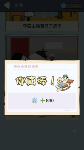 法外無(wú)狂徒最新版