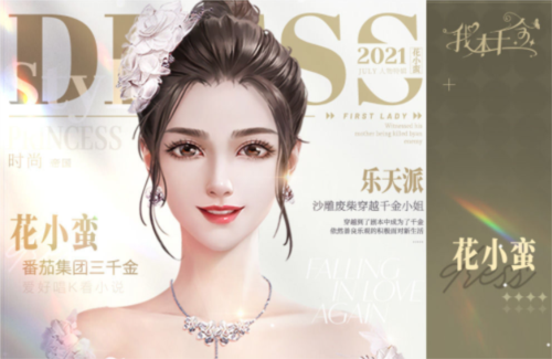 我本千金(內(nèi)附2025兌換碼)