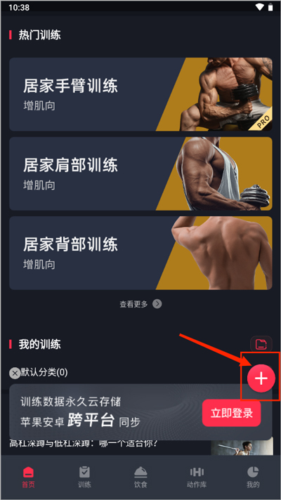 開練