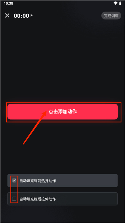 開練