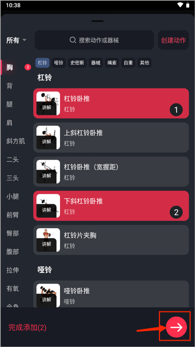開練