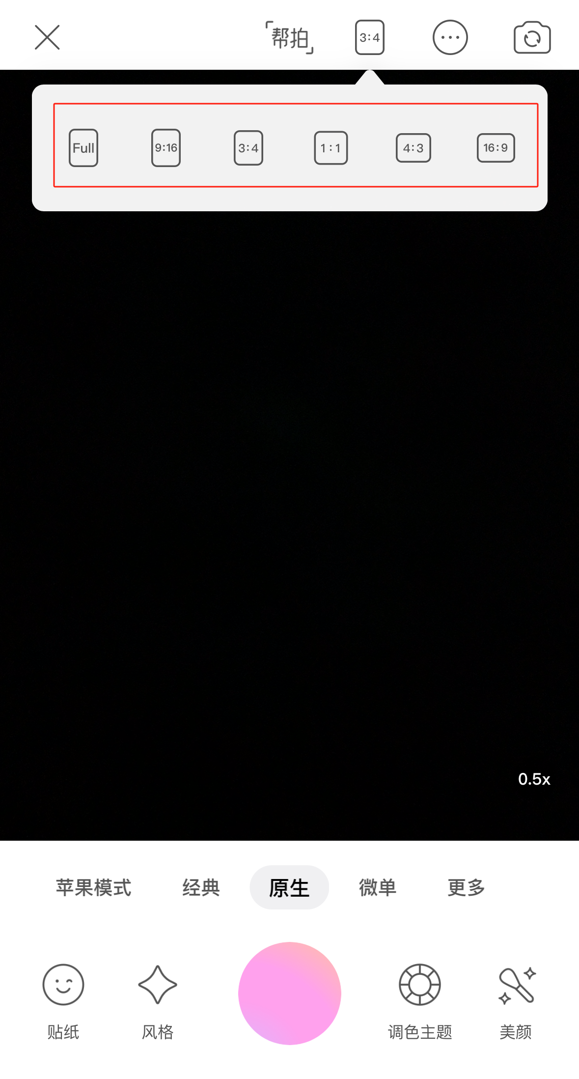 潮顏相機