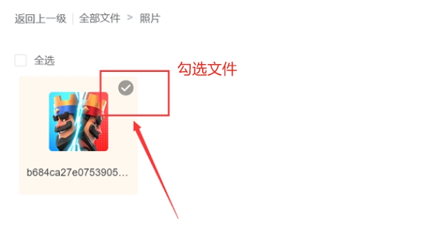 聯通云盤