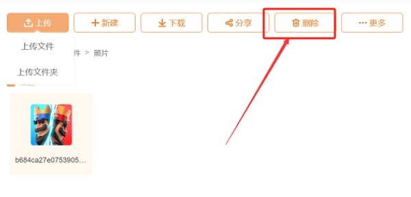 聯通云盤