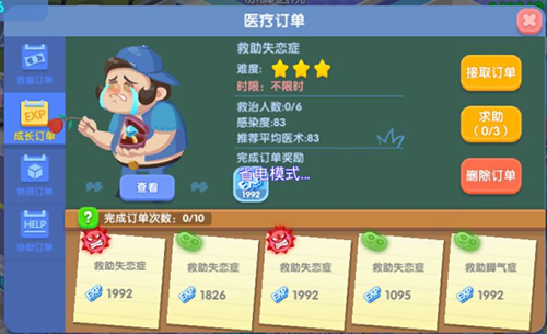 升級攻略2