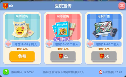 升級攻略3