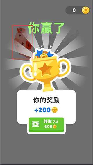 游戲攻略7