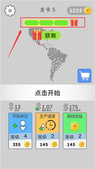 游戲攻略9
