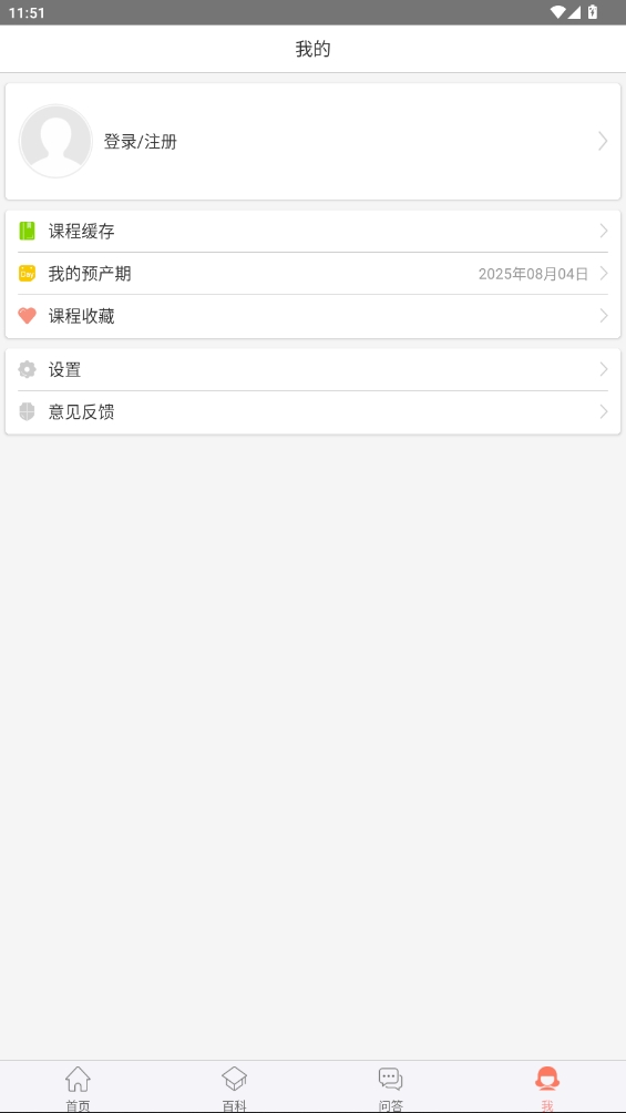 半米孕期專家app