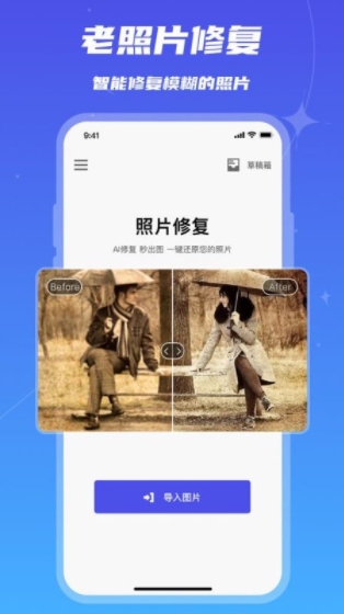 畫質修復app