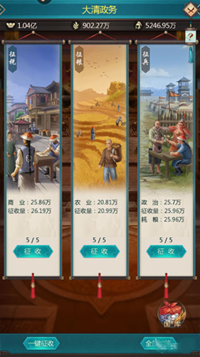 我在大清當皇帝2025