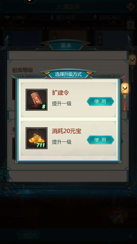 我在大清當皇帝2025