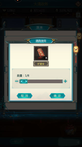 我在大清當皇帝2025