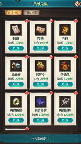 我在大清當皇帝2025