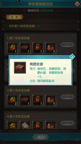 我在大清當皇帝2025