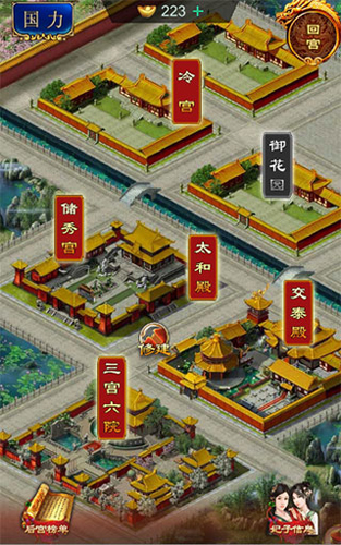 我在大清當皇帝2025