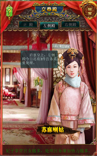 我在大清當皇帝2025