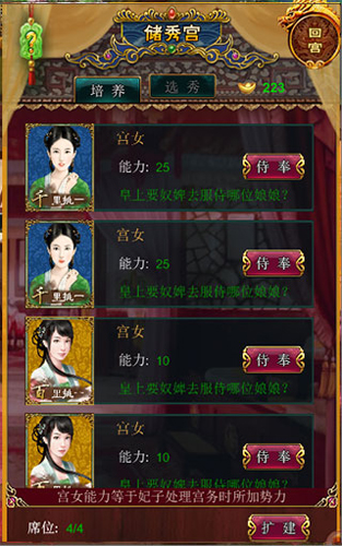 我在大清當皇帝2025