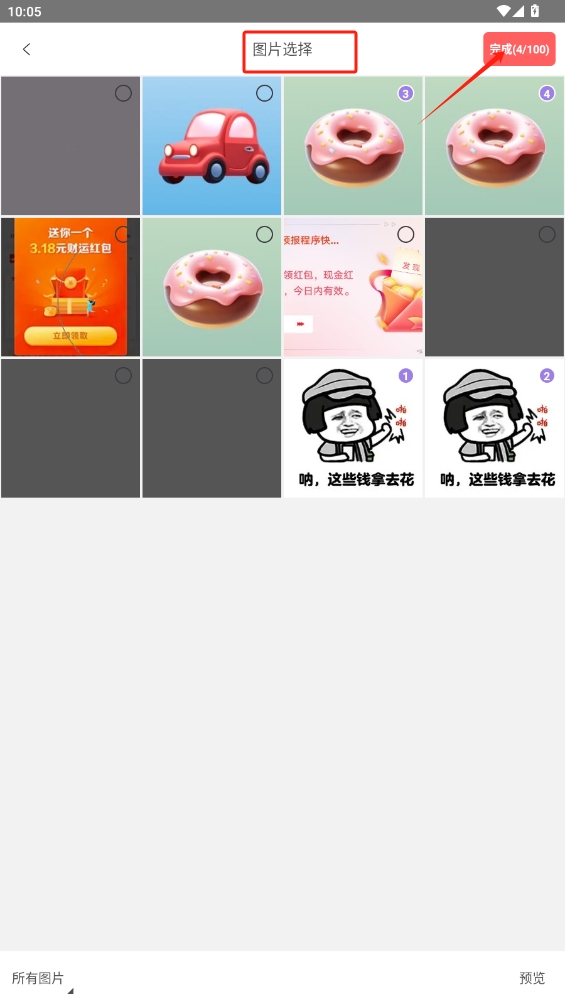 微商水印王