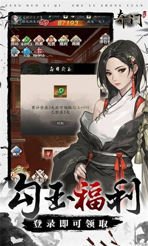 奇門0.1折懷舊卡牌
