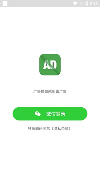 自動去廣告