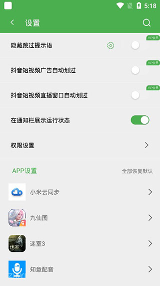自動去廣告