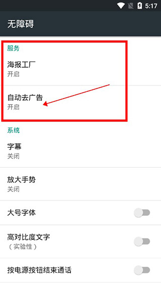 自動去廣告